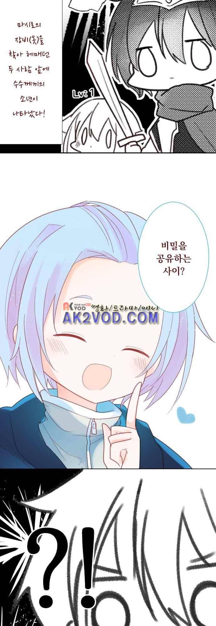 뒷골목에 살아요 77화 2