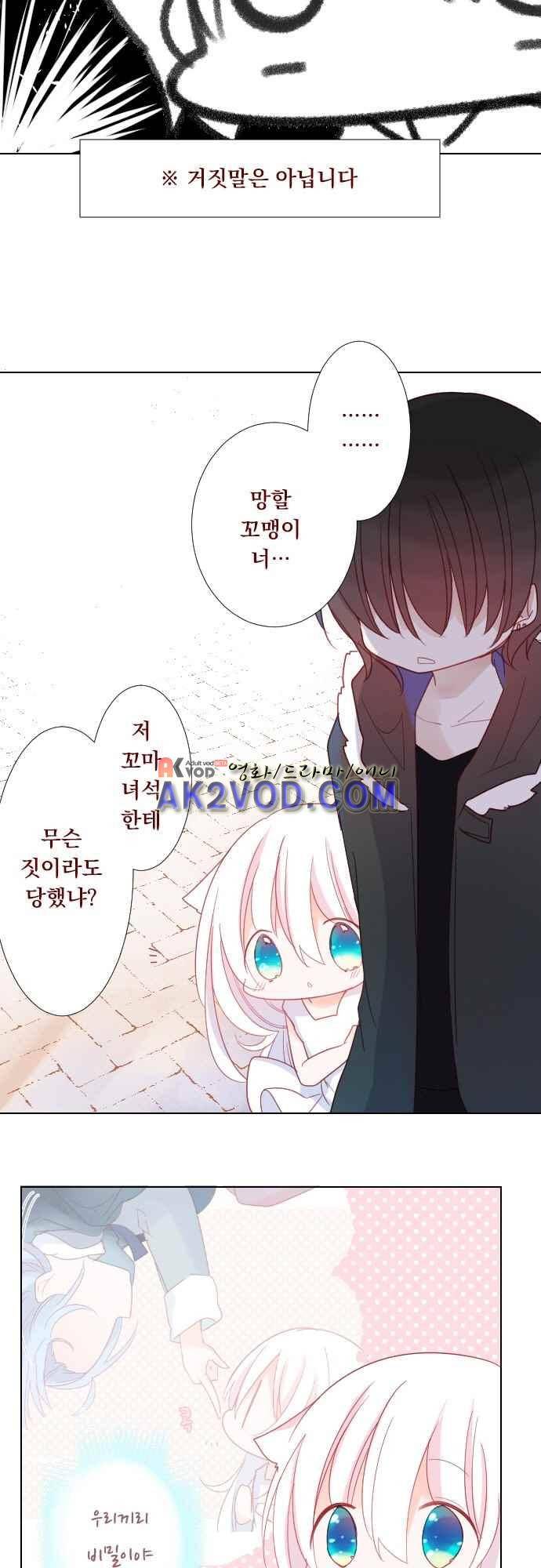 뒷골목에 살아요 77화 3