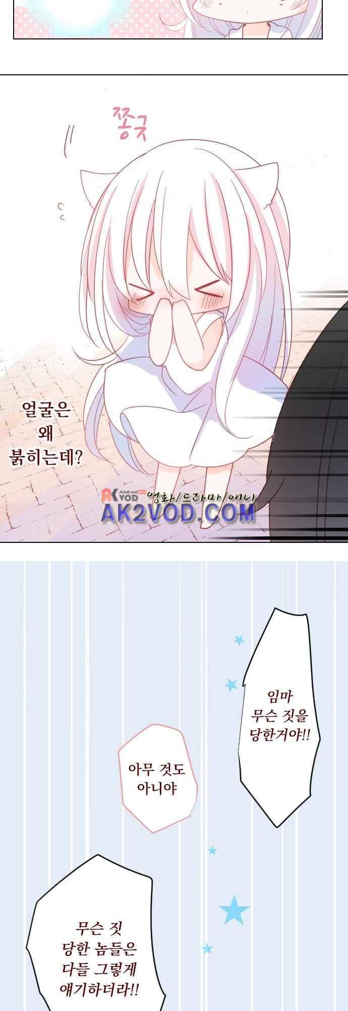 뒷골목에 살아요 77화 4