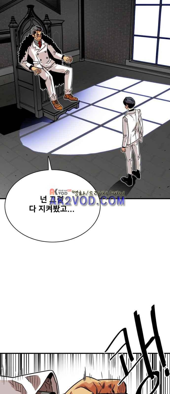 트롤트랩 30화 2