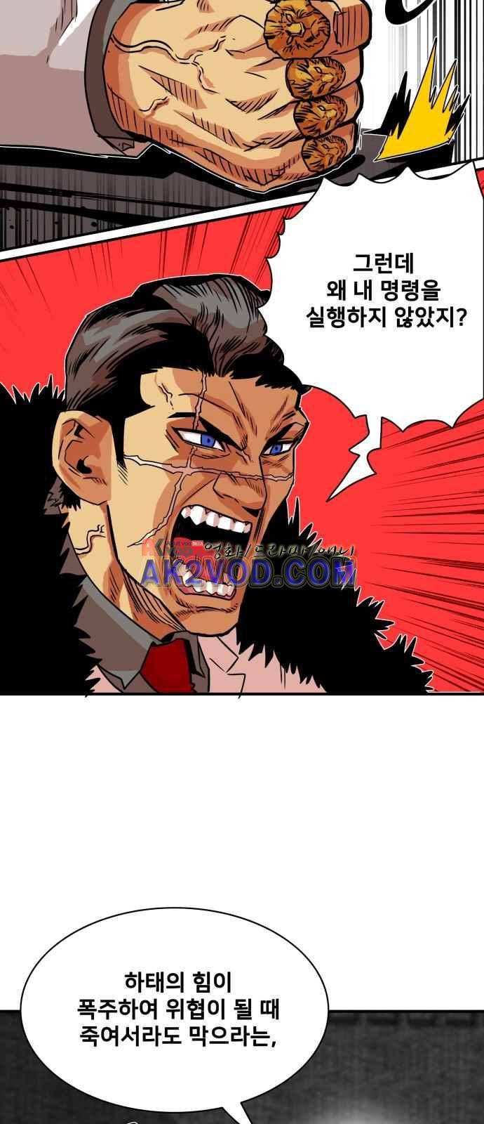 트롤트랩 30화 3