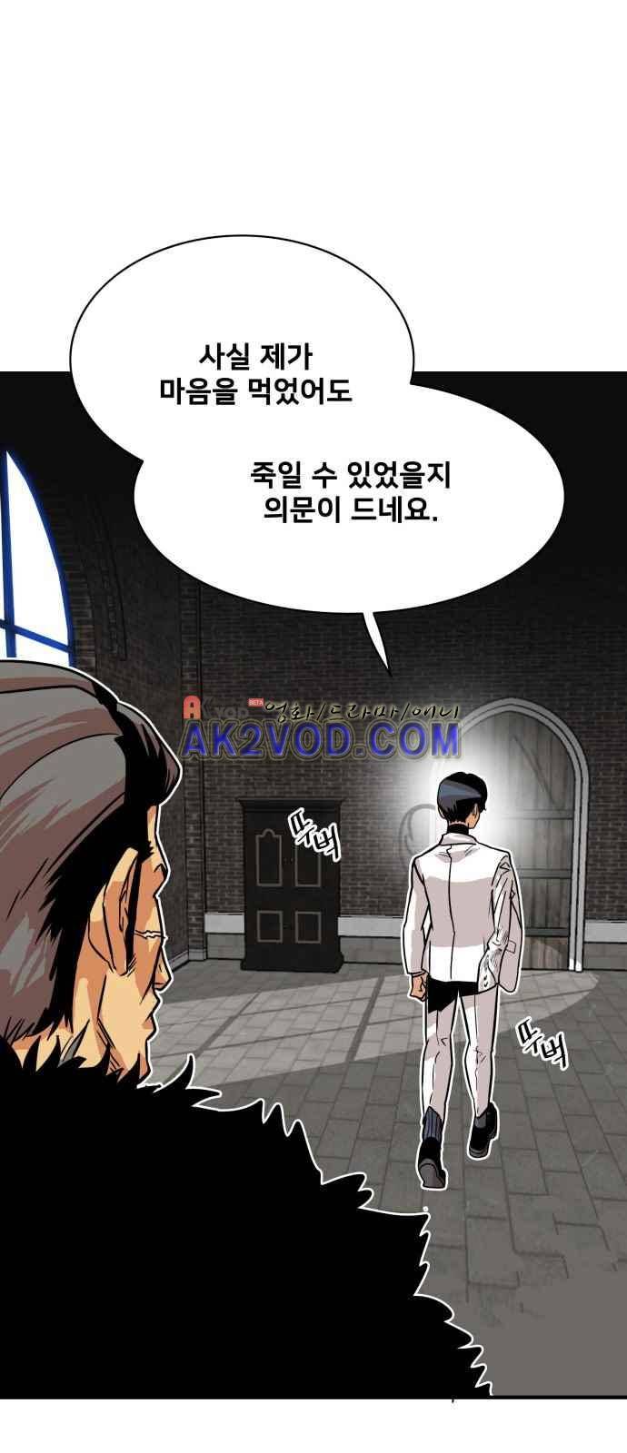트롤트랩 30화 6