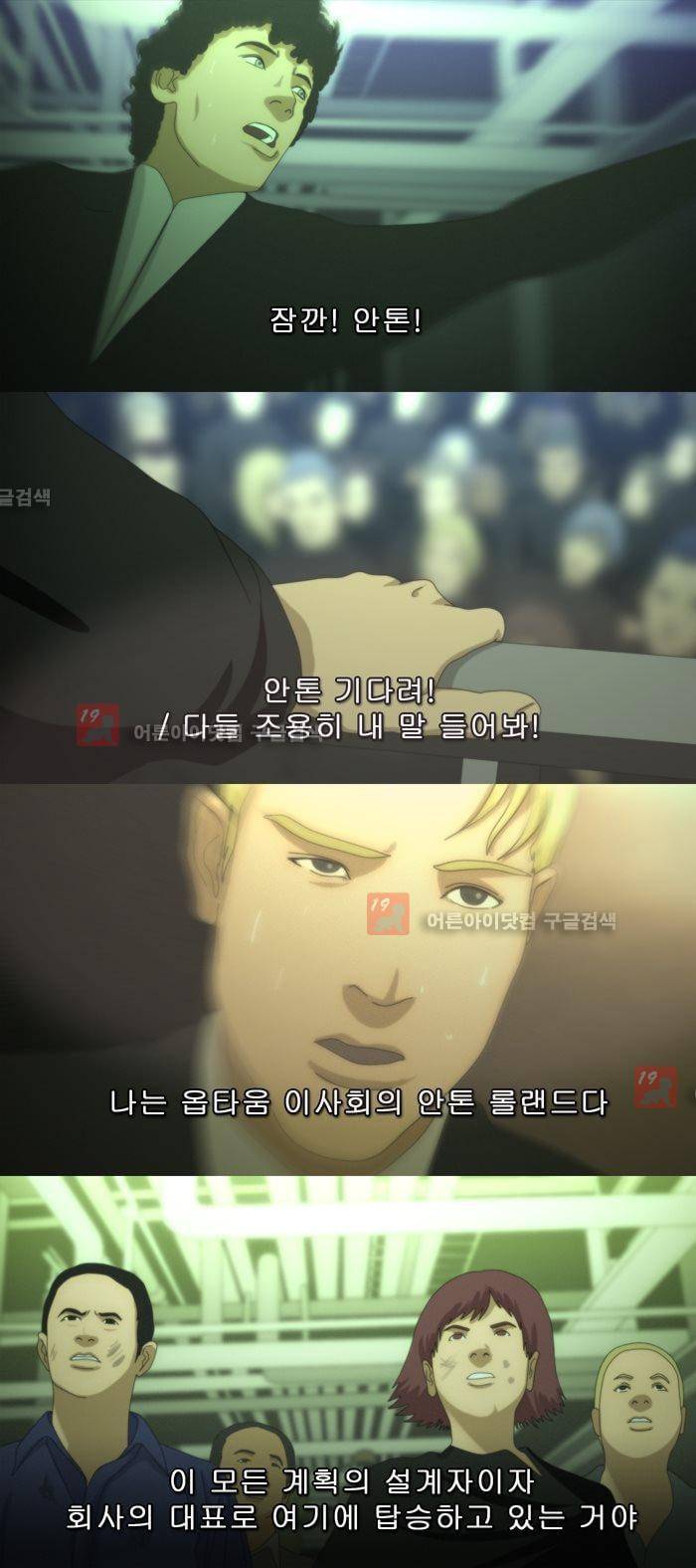 채플린(CHAPLAIN) 43화 4
