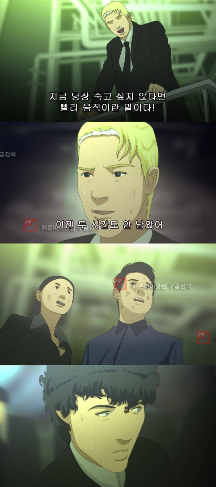 채플린(CHAPLAIN) 43화 6