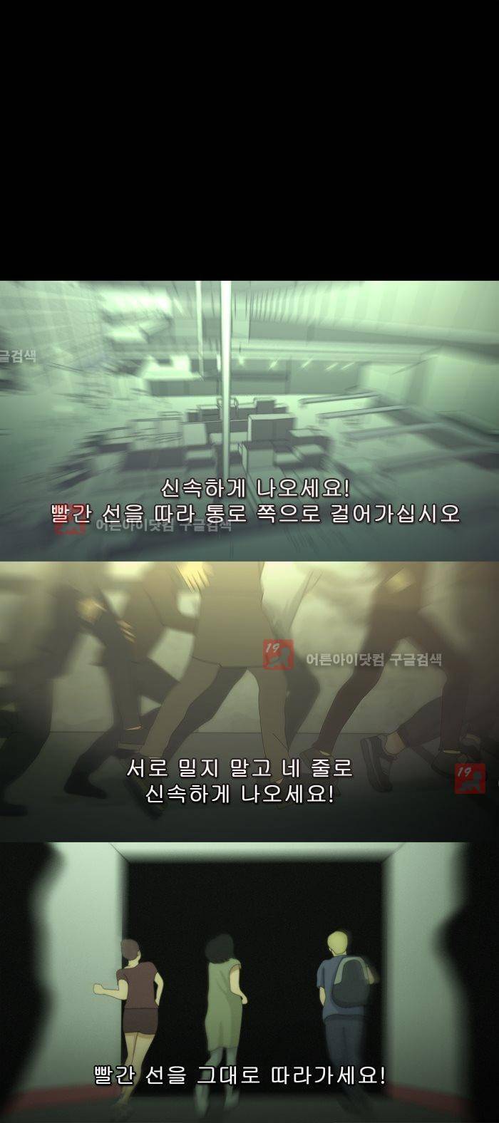 채플린(CHAPLAIN) 43화 9