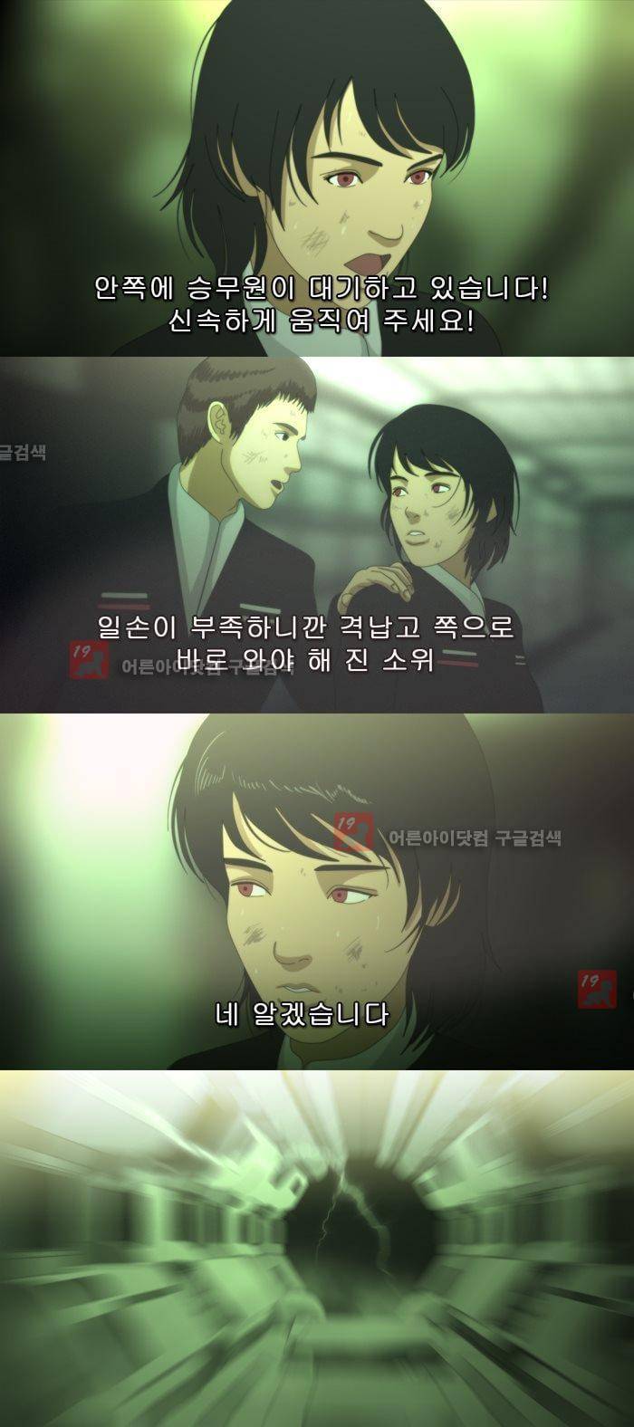 채플린(CHAPLAIN) 43화 10