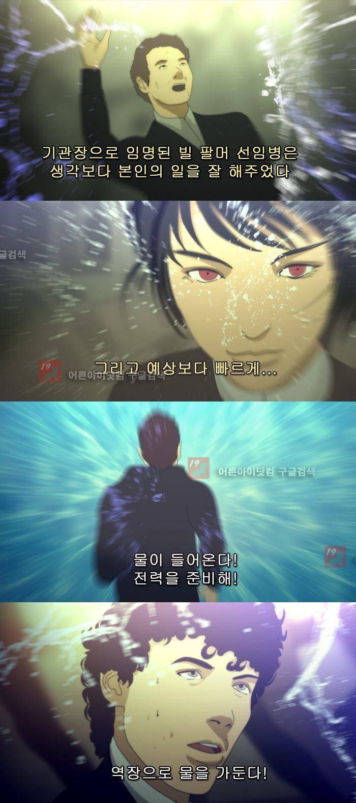 채플린(CHAPLAIN) 43화 12