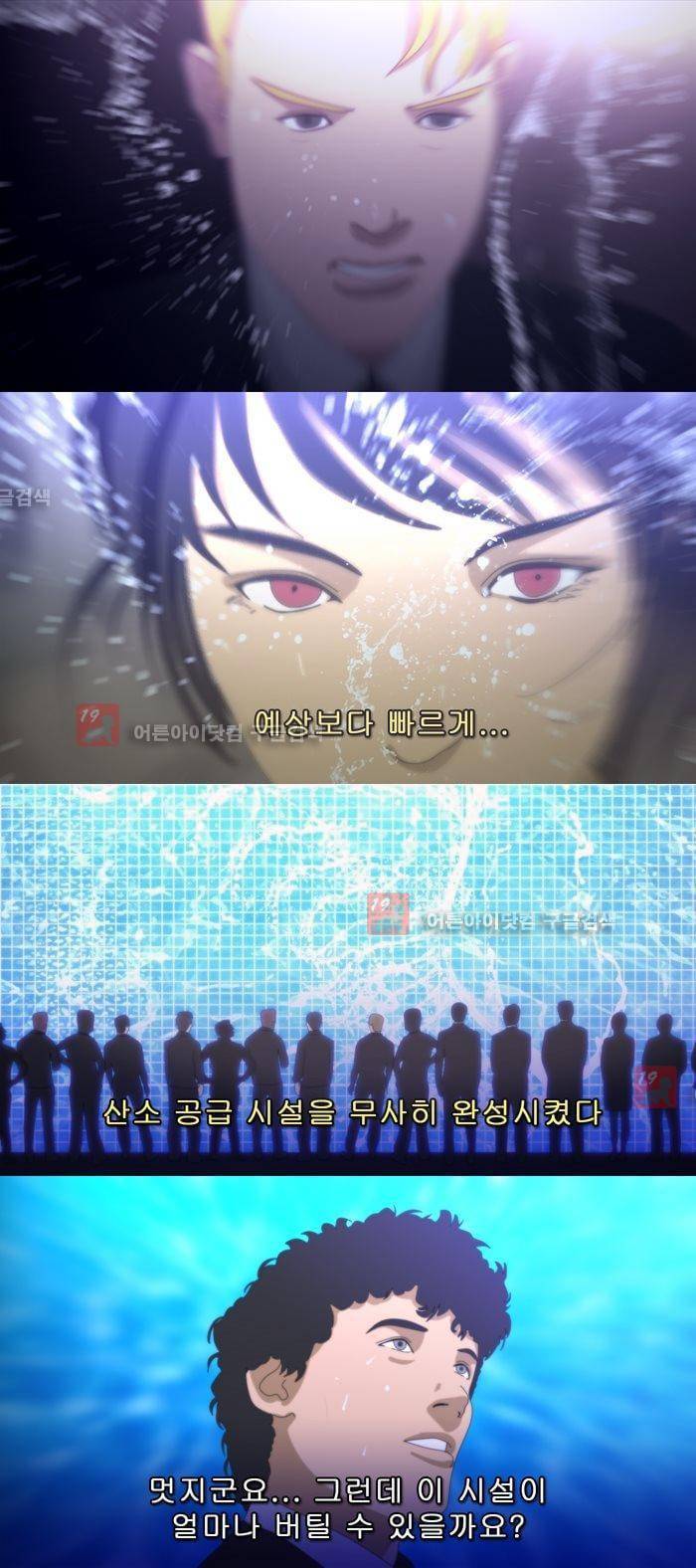 채플린(CHAPLAIN) 43화 14