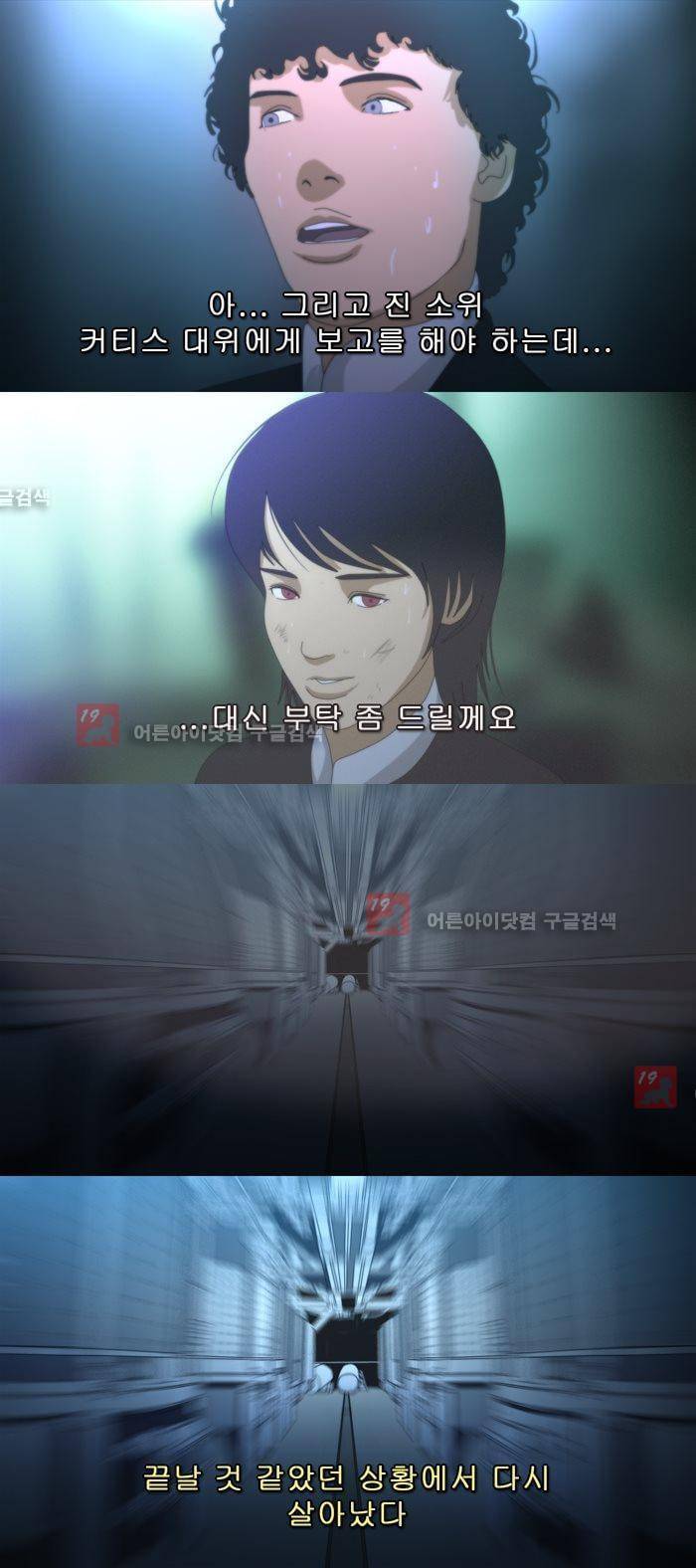 채플린(CHAPLAIN) 43화 16
