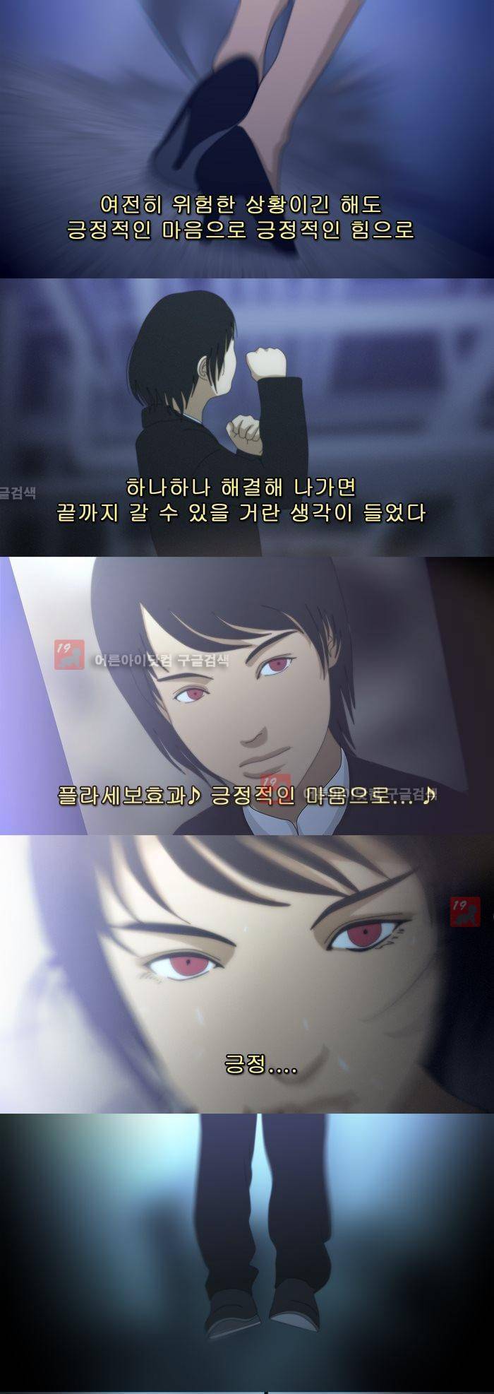 채플린(CHAPLAIN) 43화 17