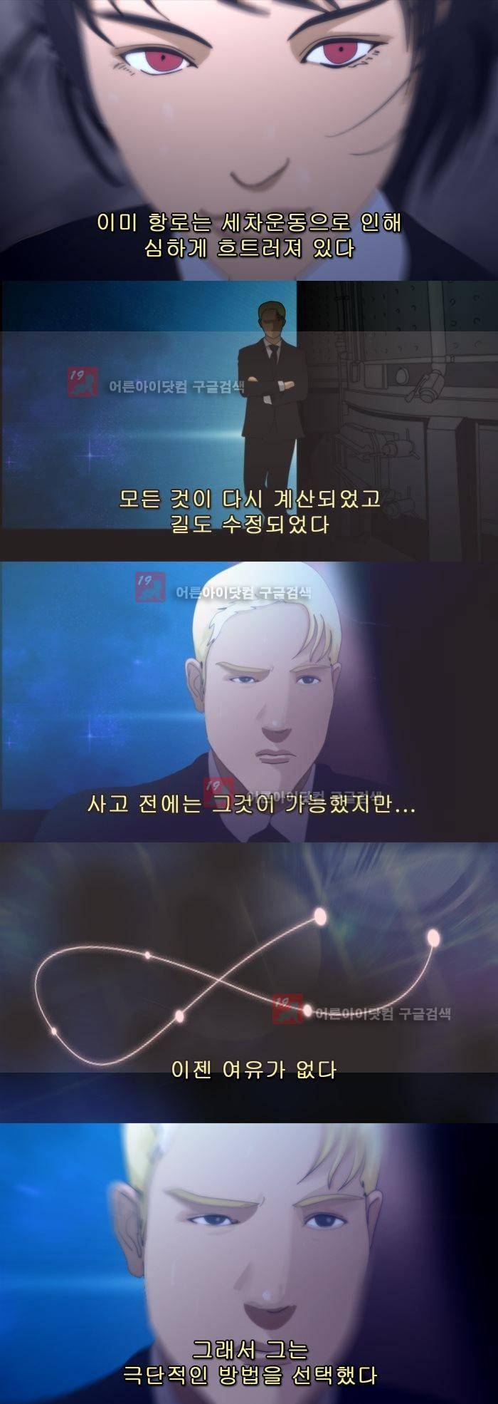 채플린(CHAPLAIN) 50화 [완결] 2