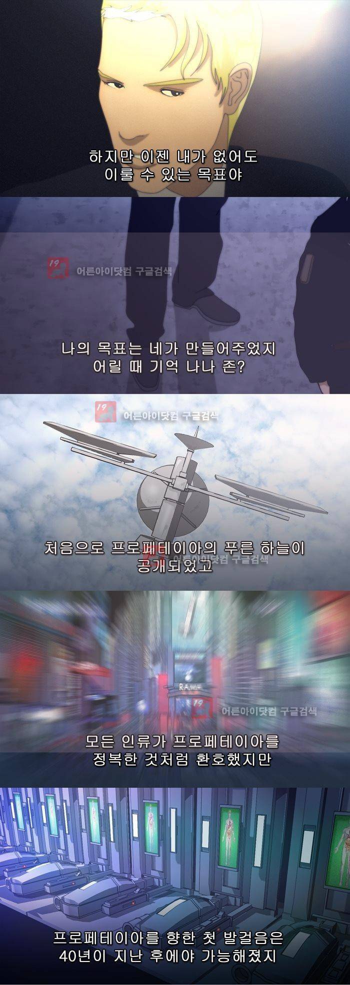 채플린(CHAPLAIN) 50화 [완결] 4