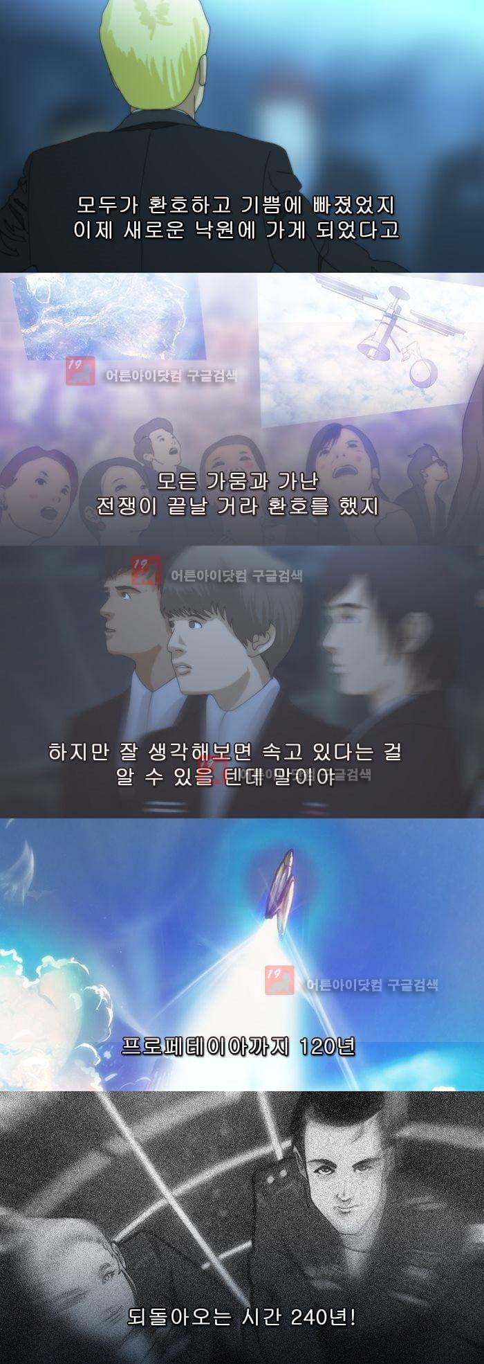 채플린(CHAPLAIN) 50화 [완결] 5