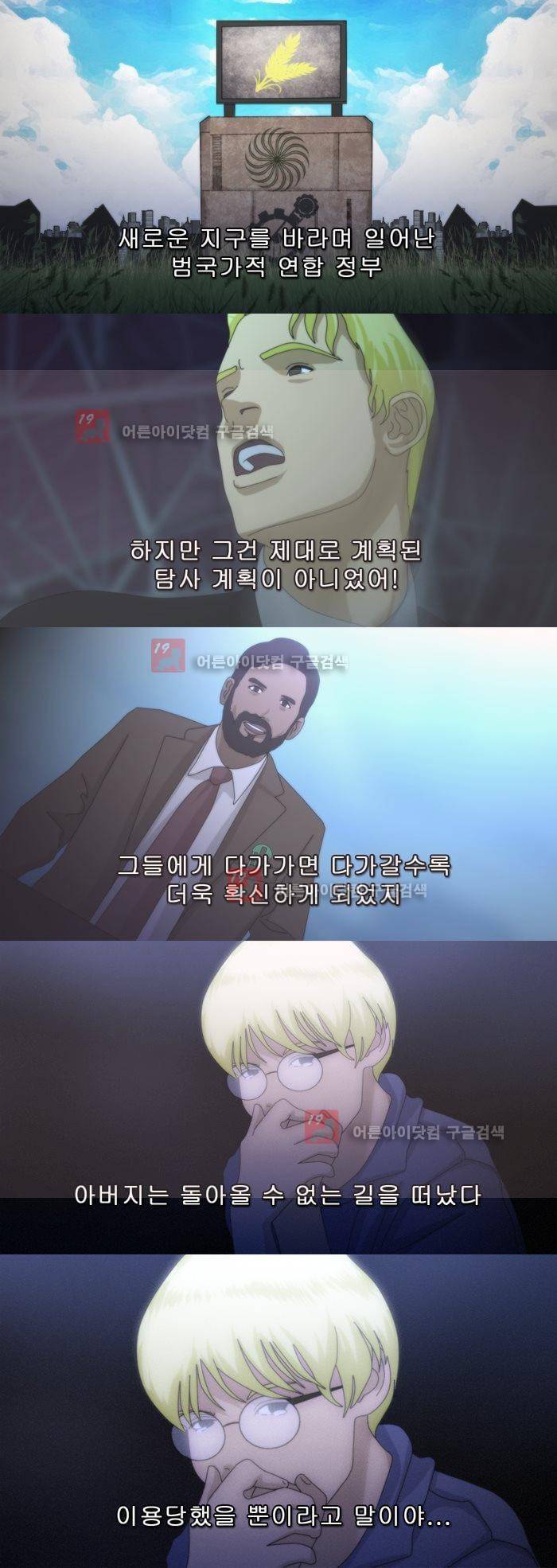 채플린(CHAPLAIN) 50화 [완결] 7