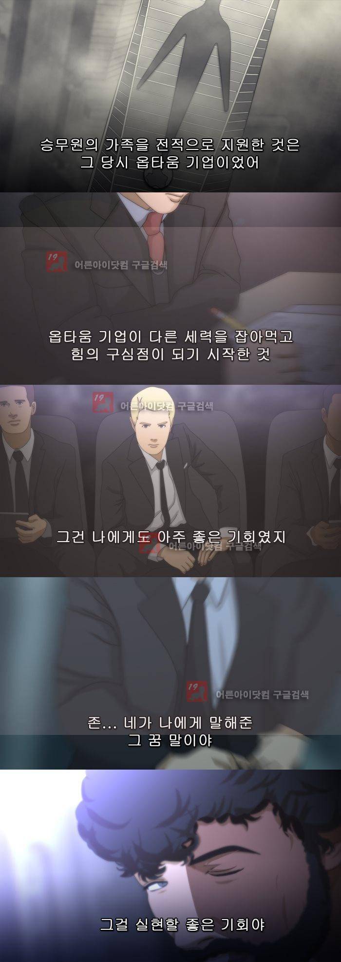 채플린(CHAPLAIN) 50화 [완결] 8