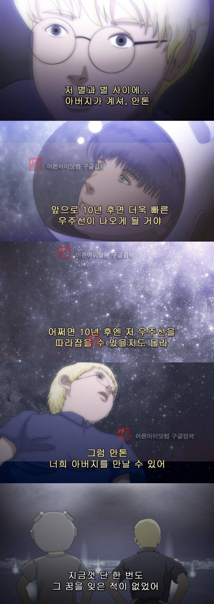 채플린(CHAPLAIN) 50화 [완결] 9