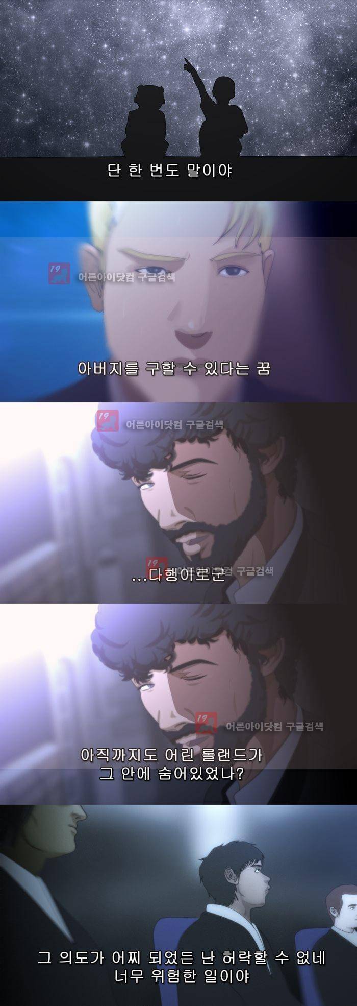채플린(CHAPLAIN) 50화 [완결] 10