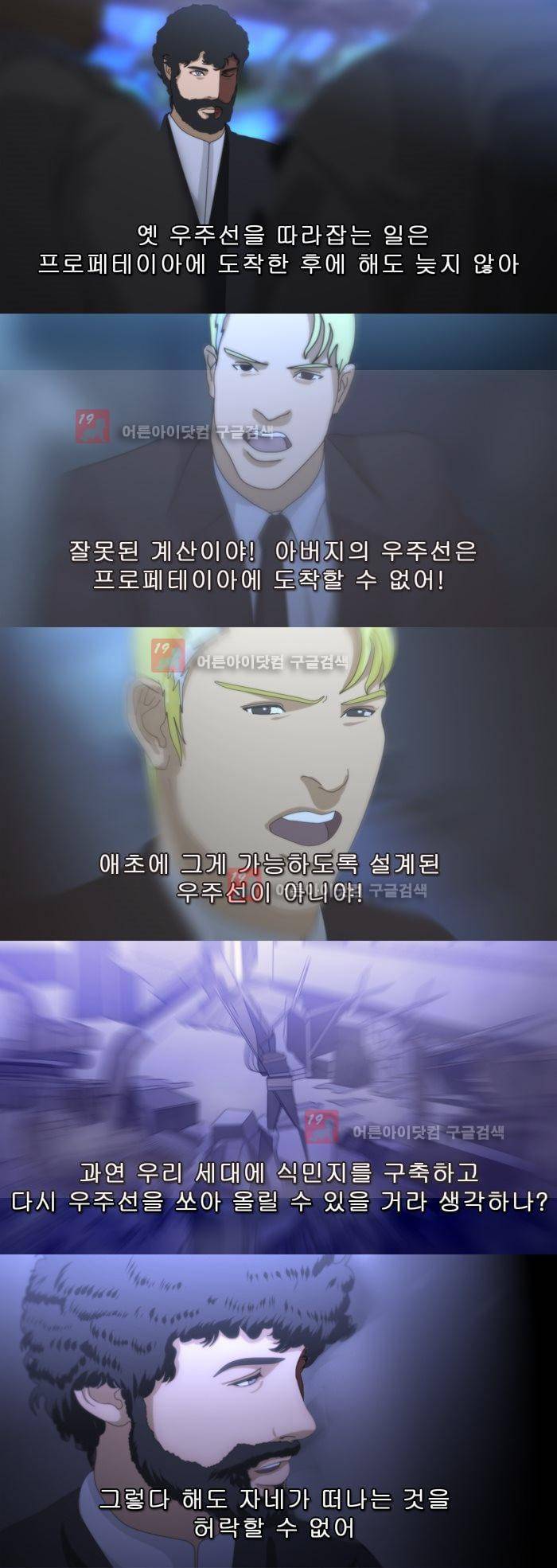 채플린(CHAPLAIN) 50화 [완결] 11
