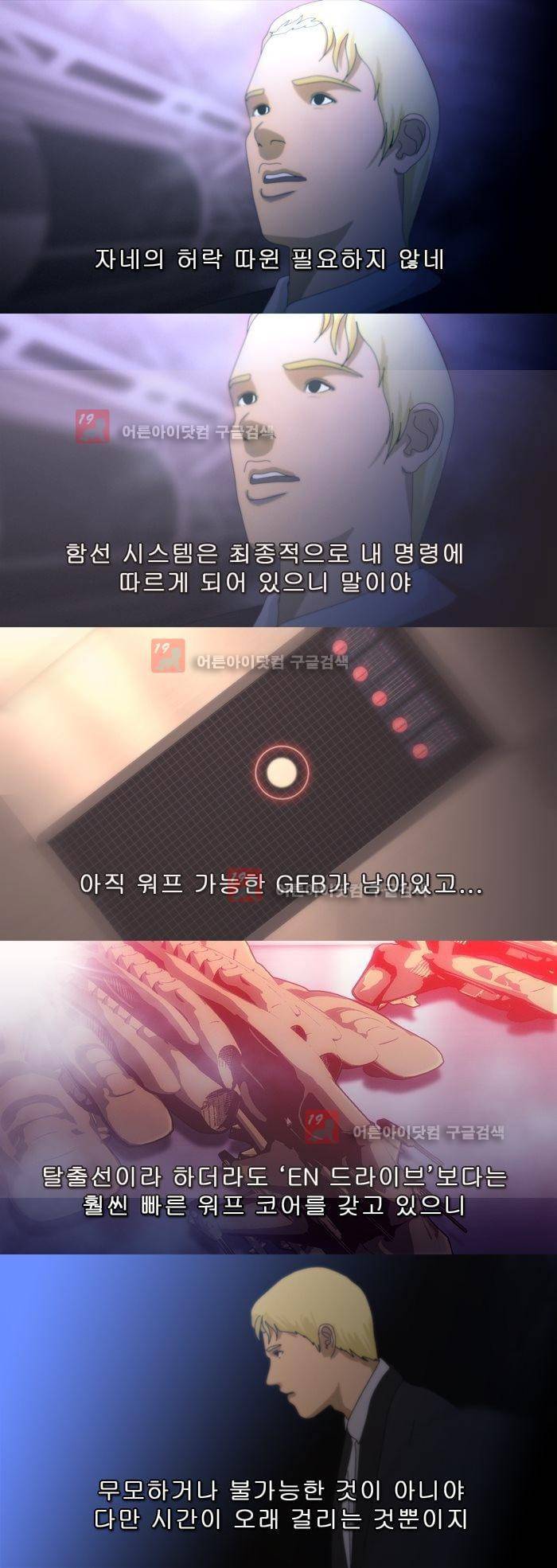 채플린(CHAPLAIN) 50화 [완결] 12