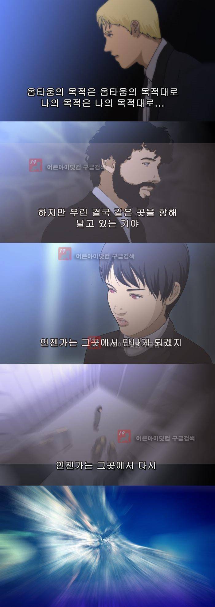 채플린(CHAPLAIN) 50화 [완결] 13