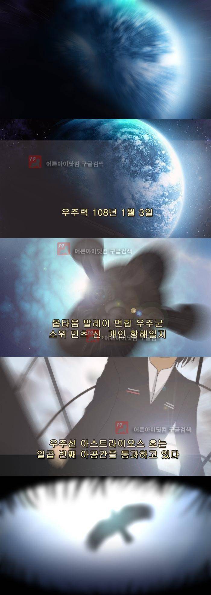 채플린(CHAPLAIN) 50화 [완결] 14