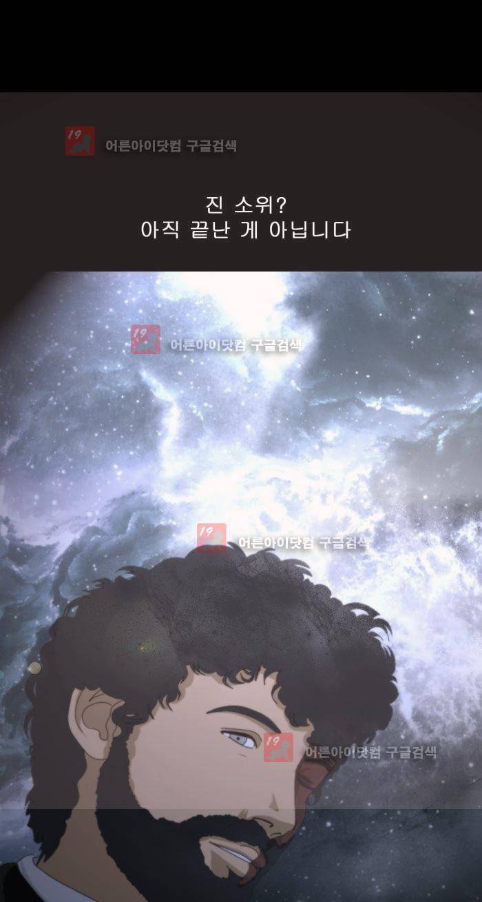 채플린(CHAPLAIN) 50화 [완결] 17