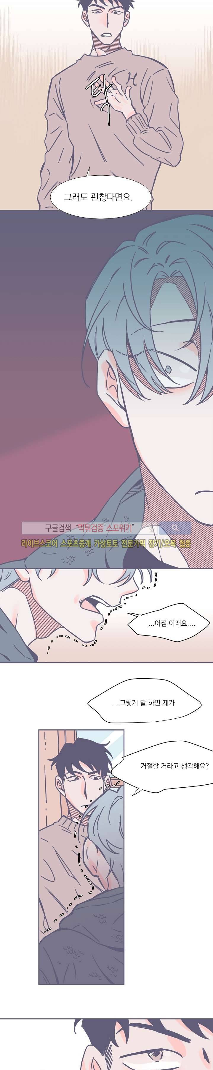 겨우내 3화 2