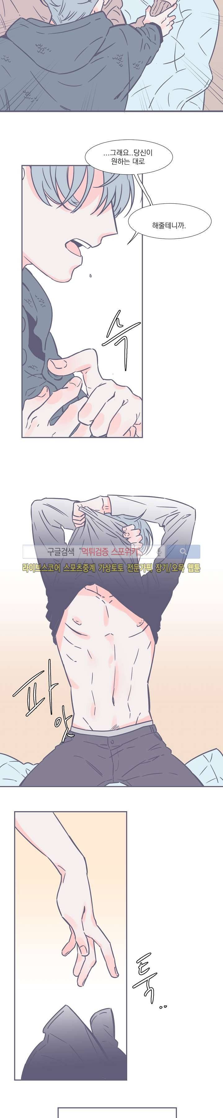 겨우내 3화 6