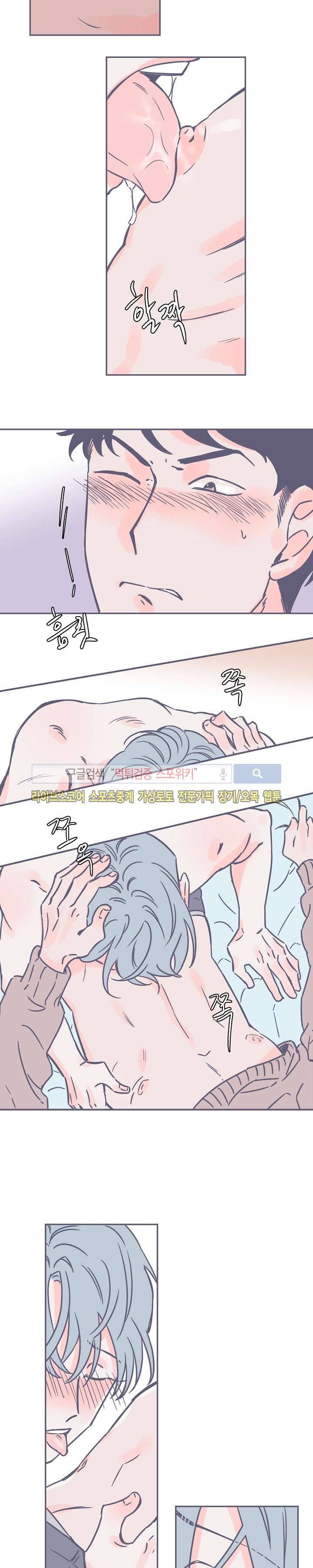 겨우내 3화 8