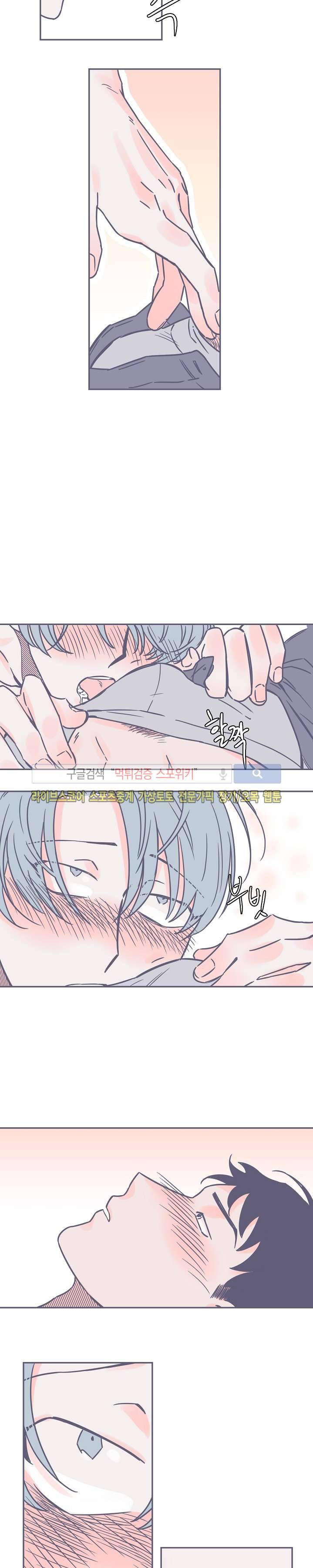 겨우내 3화 10