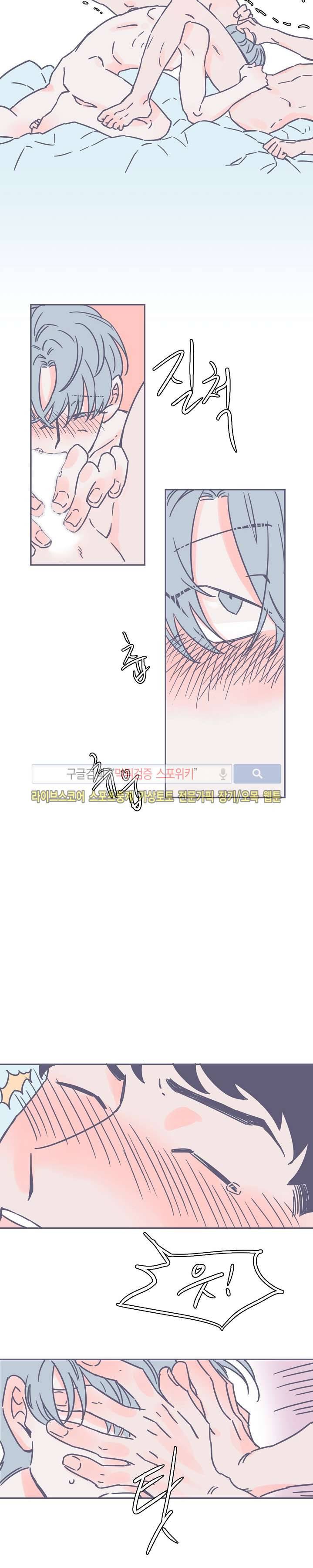 겨우내 3화 14