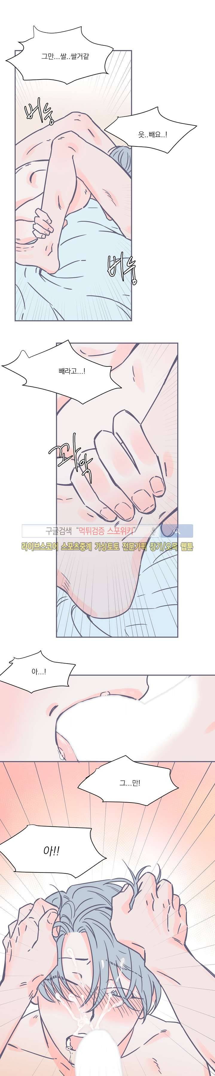 겨우내 3화 15