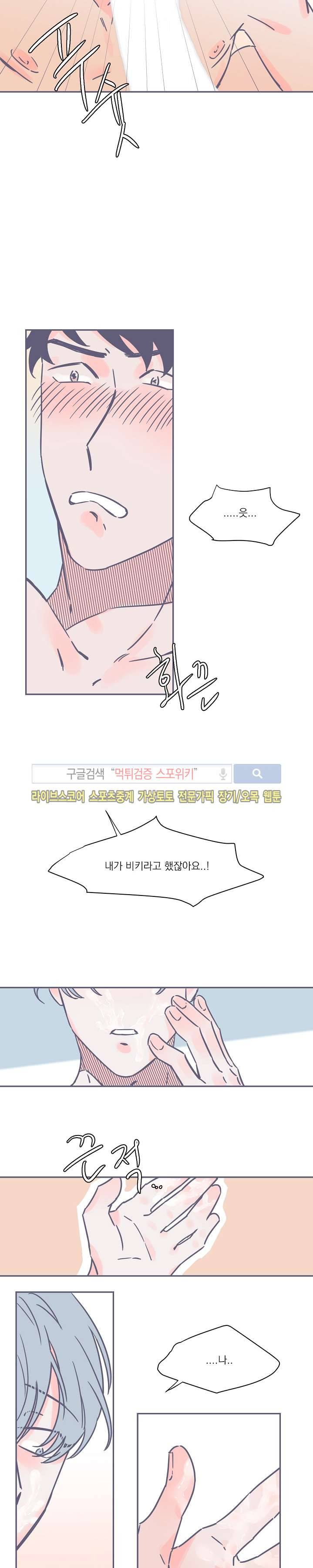 겨우내 3화 16