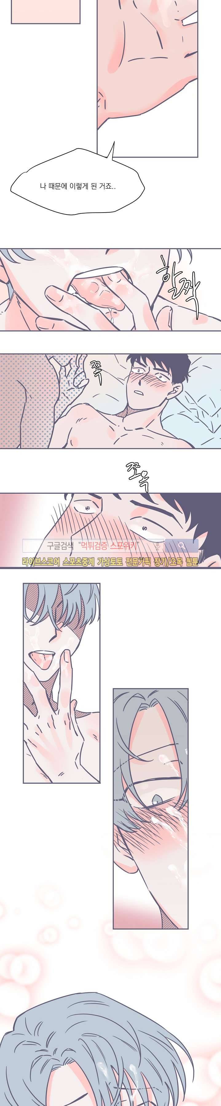 겨우내 3화 17