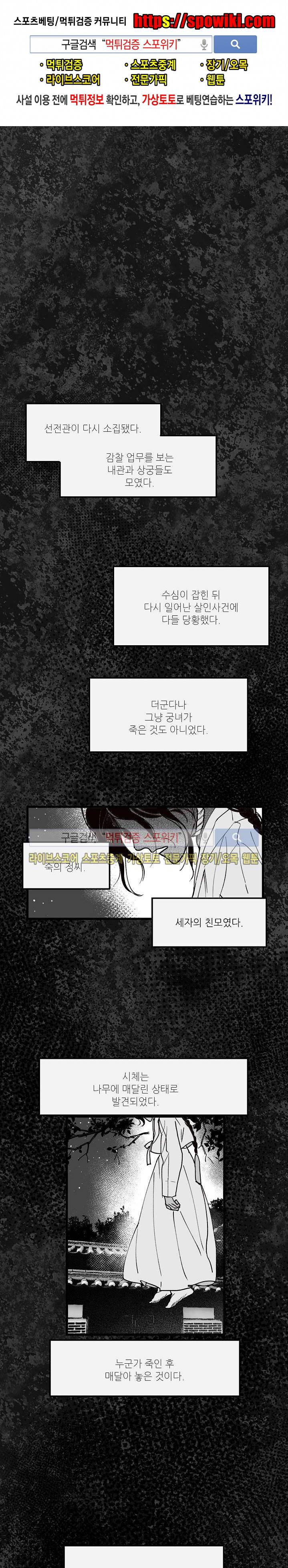 치정 14화 1