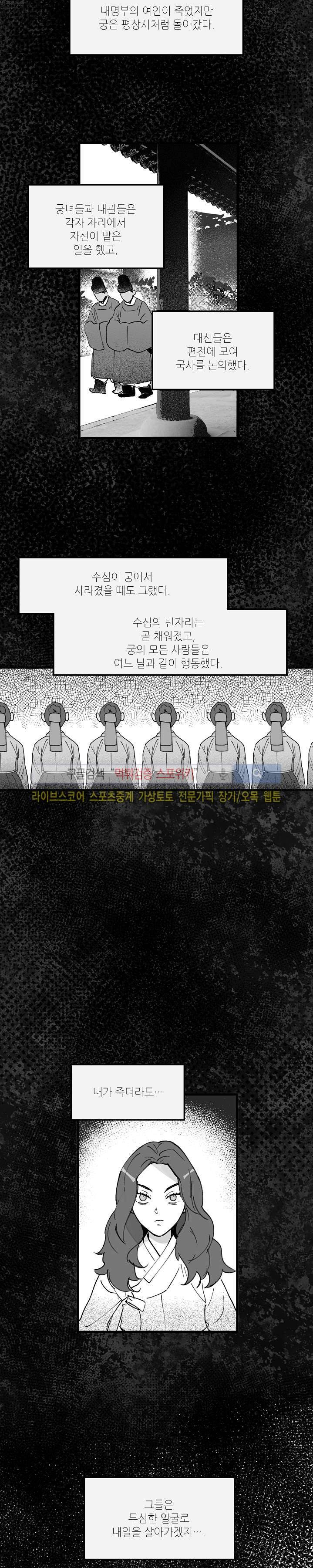 치정 14화 2