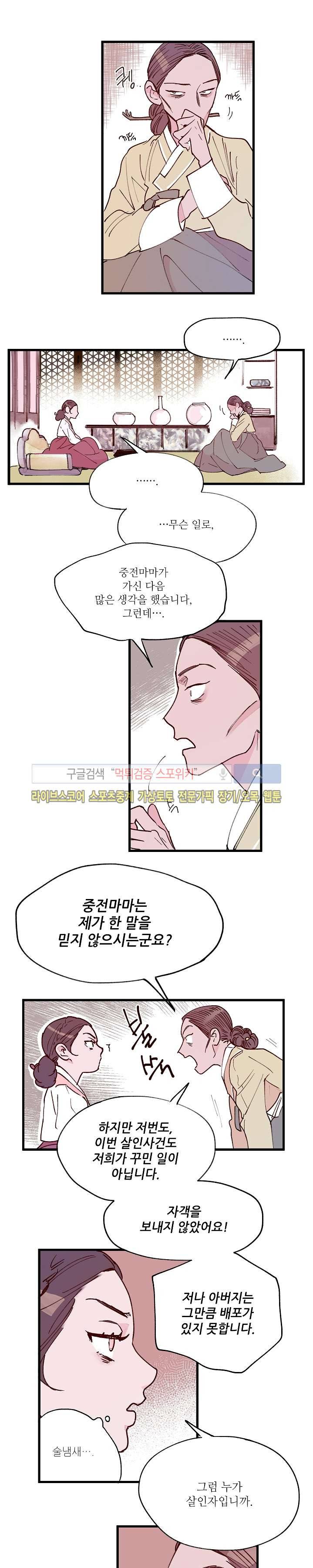 치정 14화 4