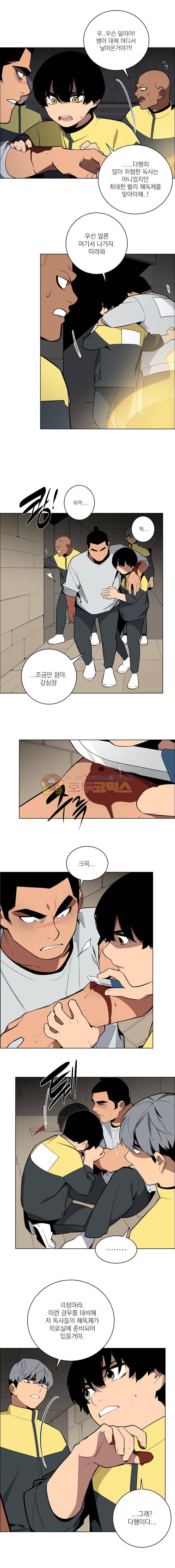 놈들의 도시 66화 2