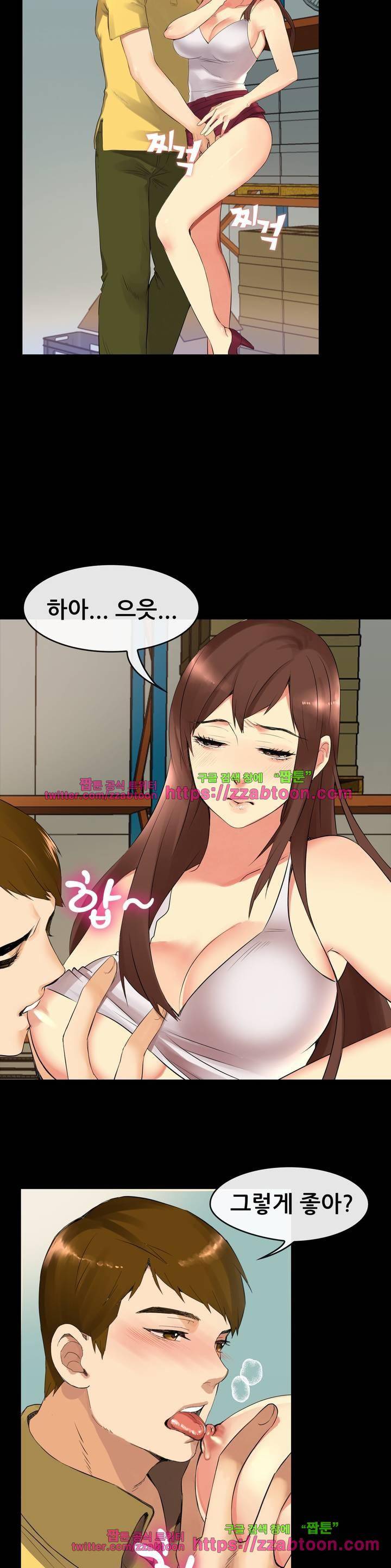 친구끼리 왜 이래? 50화 - 여친에게 여사친이 추천하는 장난감 (하) 2