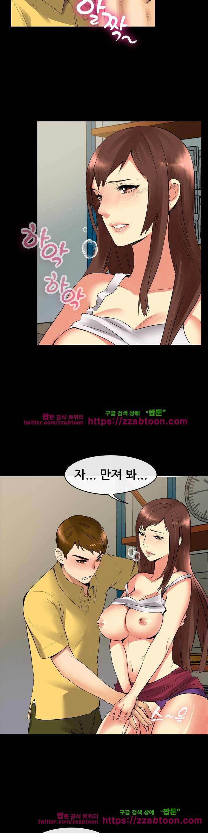 친구끼리 왜 이래? 50화 - 여친에게 여사친이 추천하는 장난감 (하) 3
