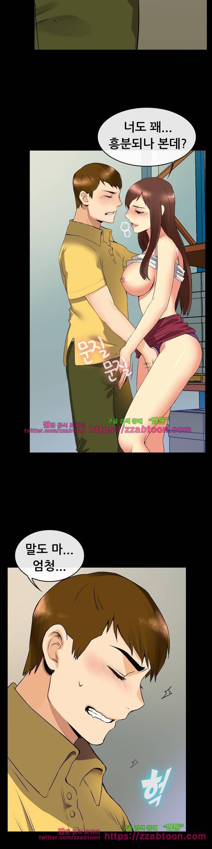 친구끼리 왜 이래? 50화 - 여친에게 여사친이 추천하는 장난감 (하) 5