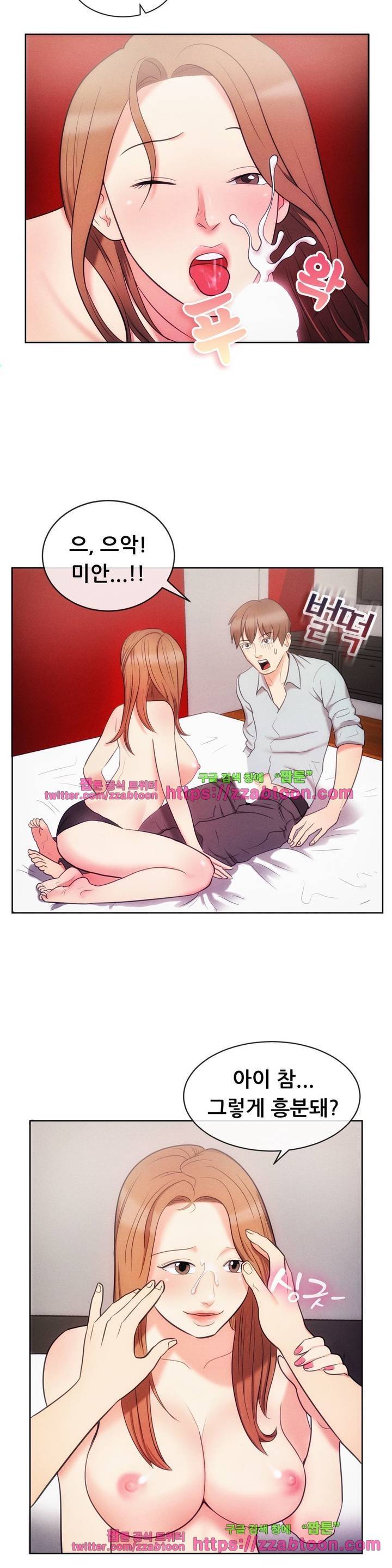 친구끼리 왜 이래? 60화 2