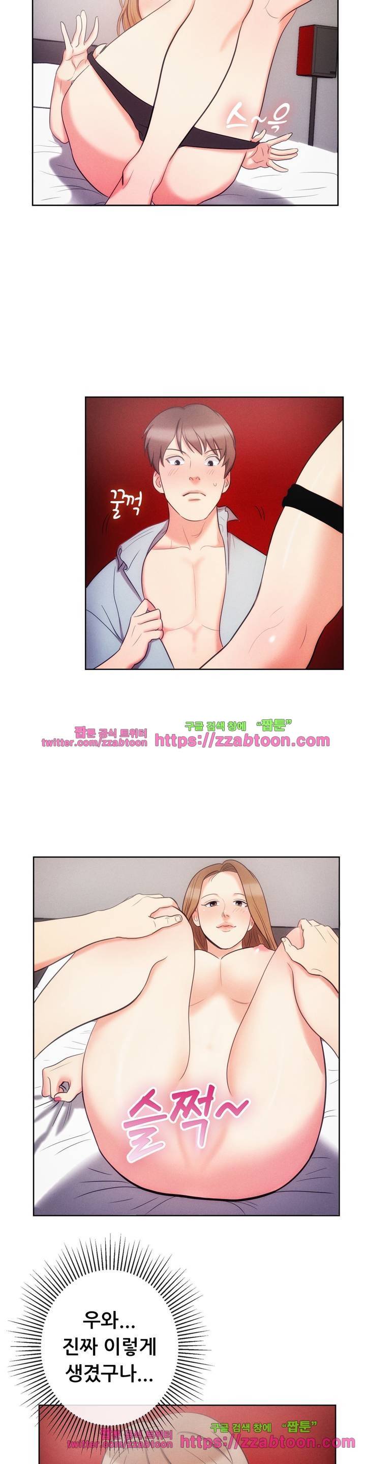 친구끼리 왜 이래? 60화 4