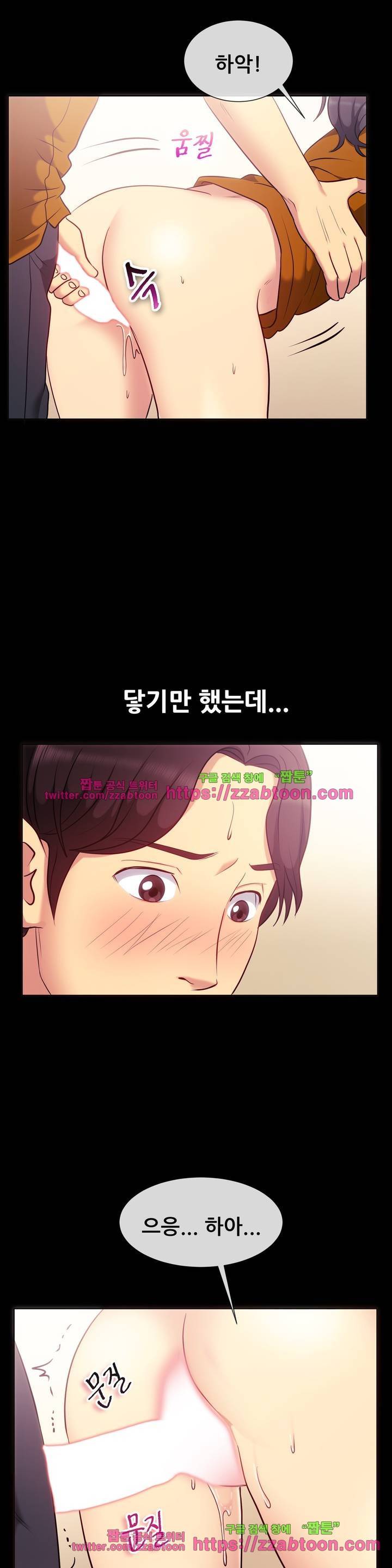 친구끼리 왜 이래? 70화 2