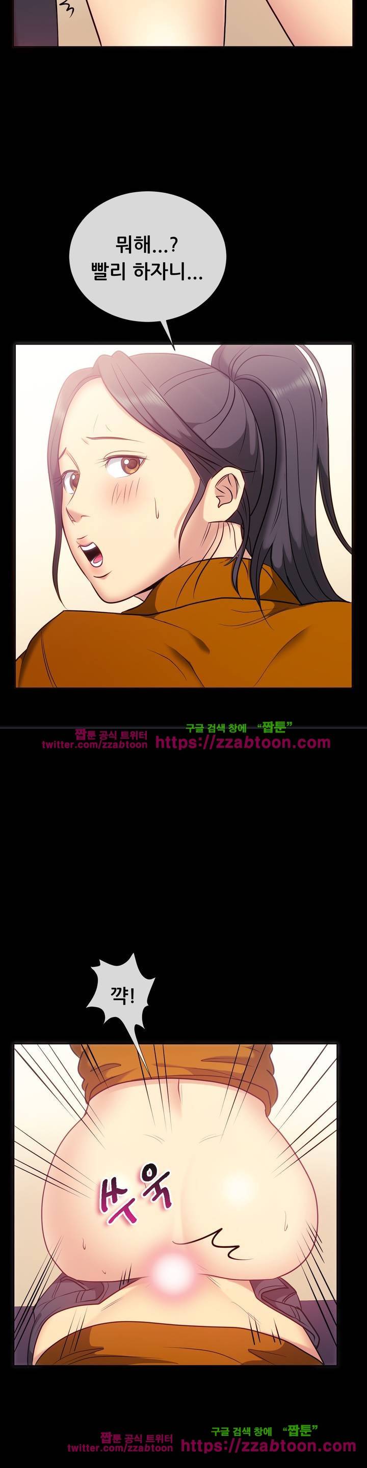 친구끼리 왜 이래? 70화 3