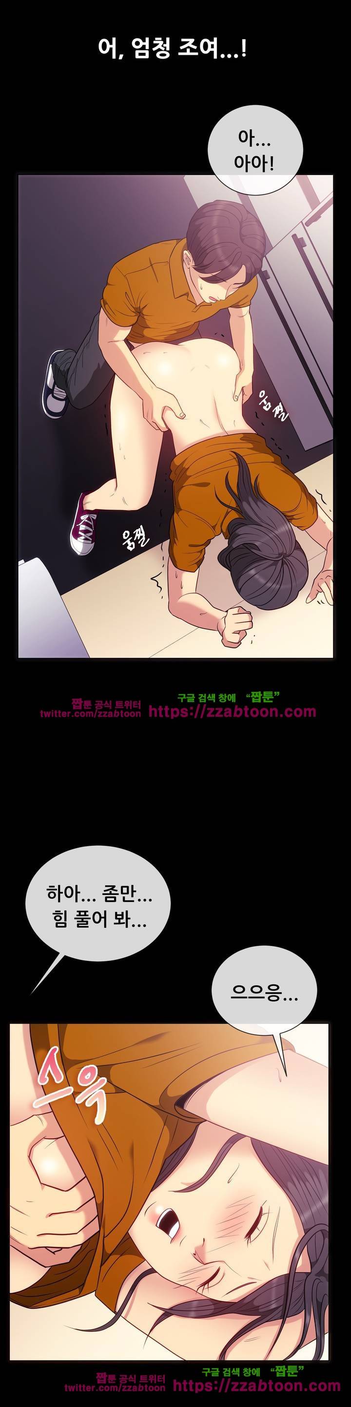 친구끼리 왜 이래? 70화 4