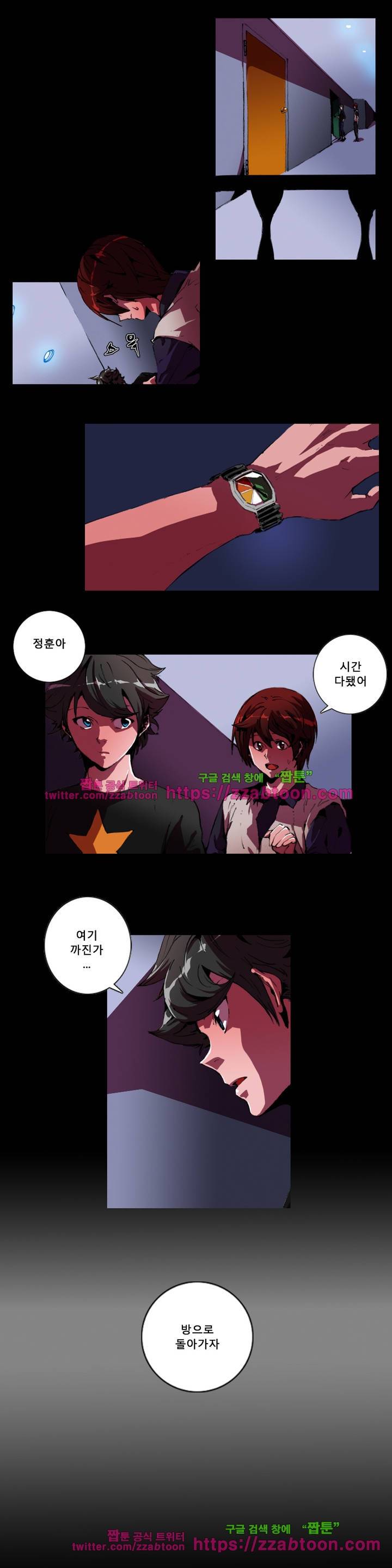 법칙과 순서의 세계 7화 2
