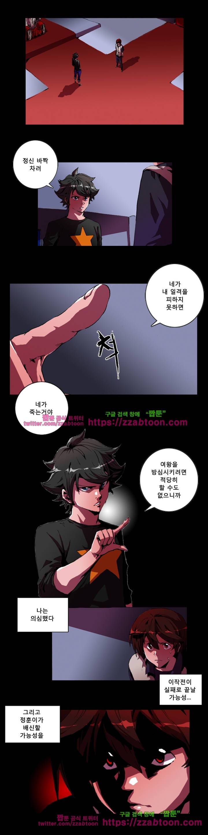 법칙과 순서의 세계 7화 3
