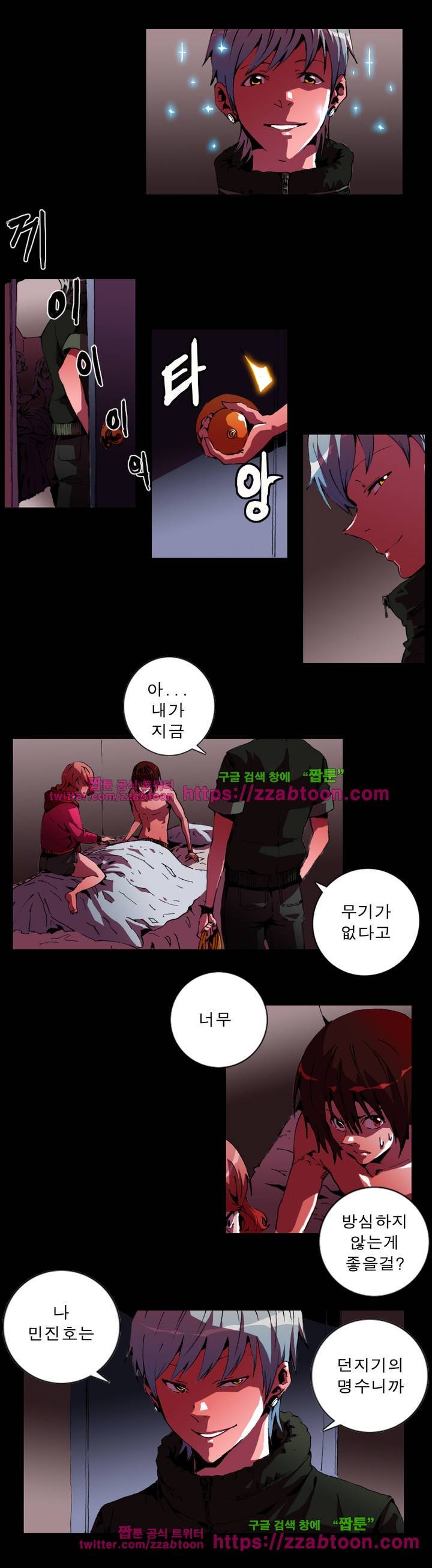 법칙과 순서의 세계 17화 2