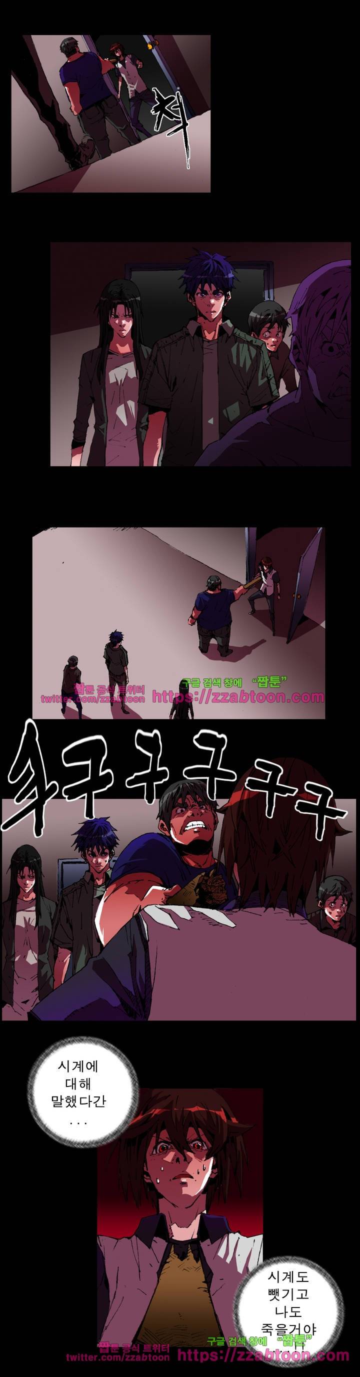법칙과 순서의 세계 27화 2